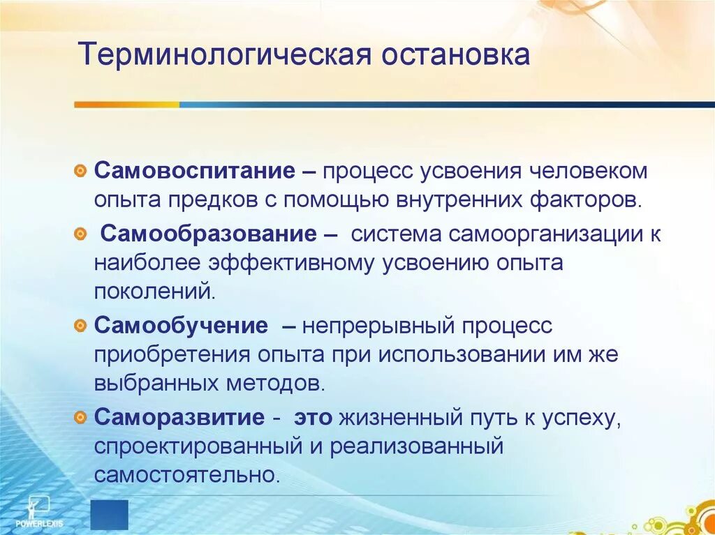 Способности к самообразованию