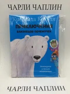 Приключение близнецов