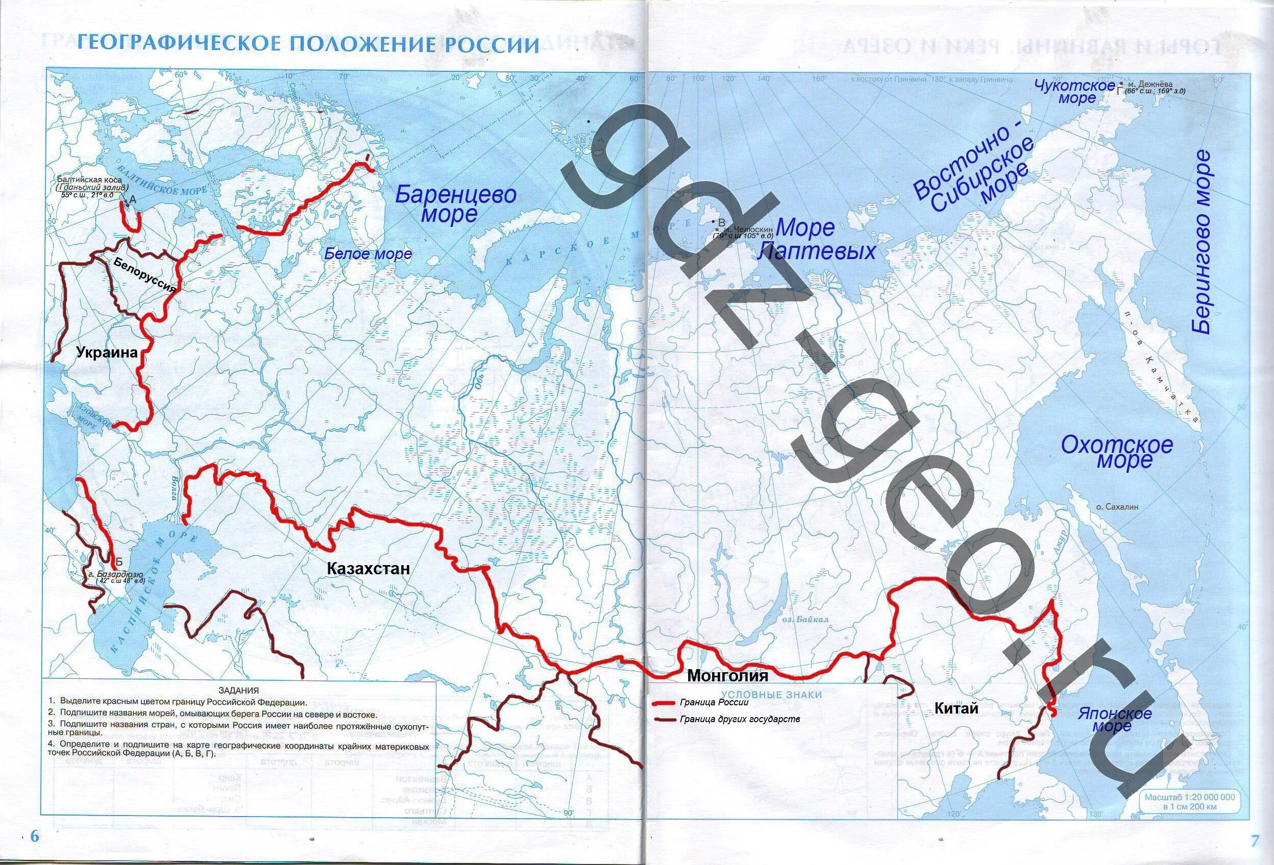 Контурная карта география 6 класс карта России гдз. Контурная карта по географии 6 класс географическое положение России. Контурная карта по географии 7 класс границы России. Россия на контурной карте 7 класс география.