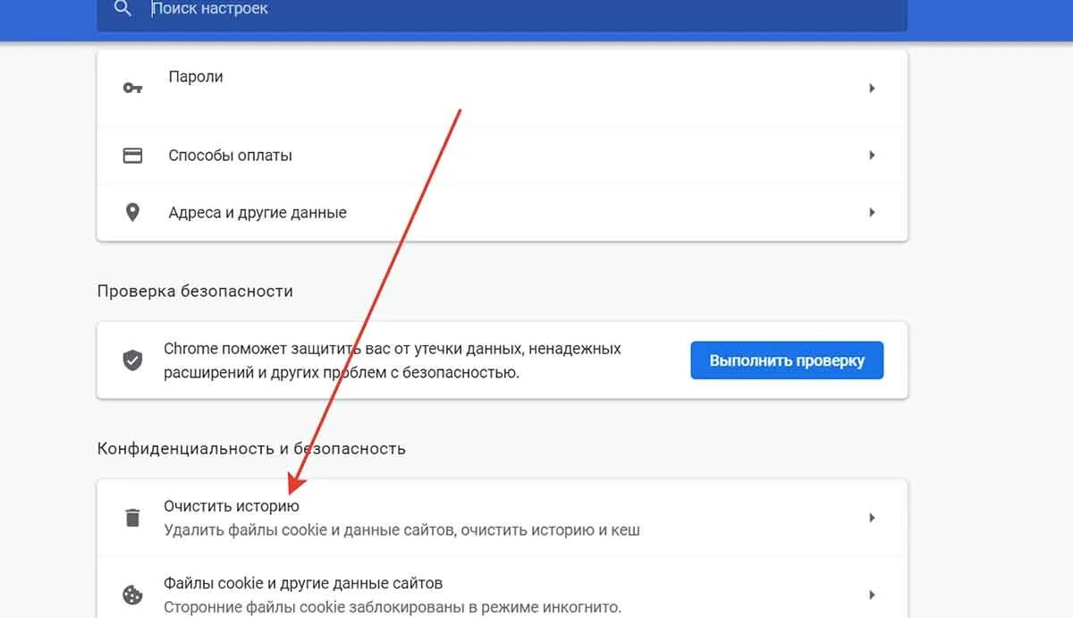 Не грузится приложение озон. Удалить кеш браузер. Браузер Спутник очистить кэш. Очистить кэш гугл хром на компьютере. Как почистить браузер на компьютере.