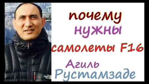 Агиль рустамзаде википедия