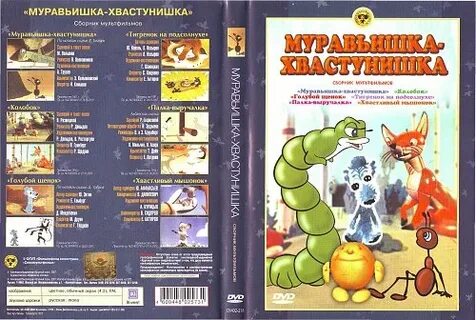 Реклама сборник мультфильмов