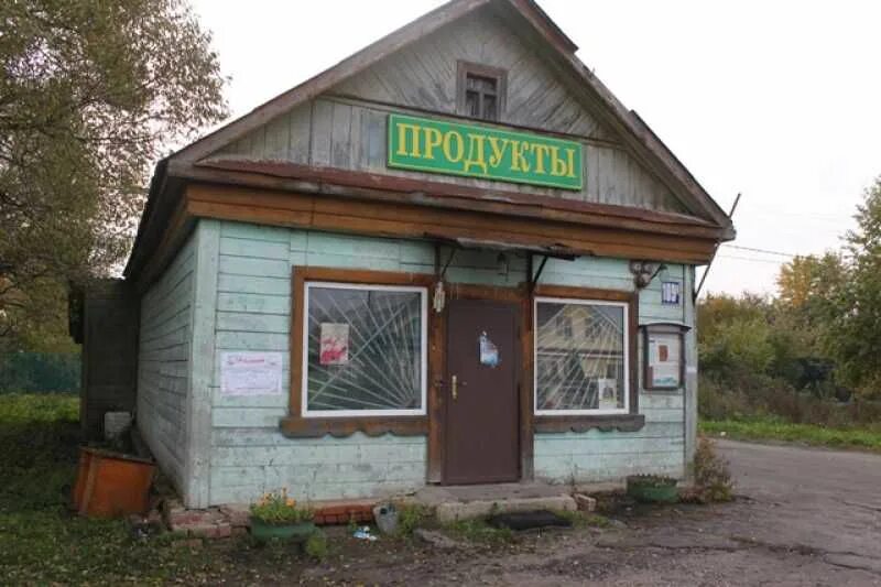 Как называется сельский. Сельский магазин. магазин в деревне. магазинчик в селе. продуктовый магазин в селе.