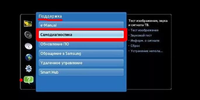 Сброс телевизор samsung