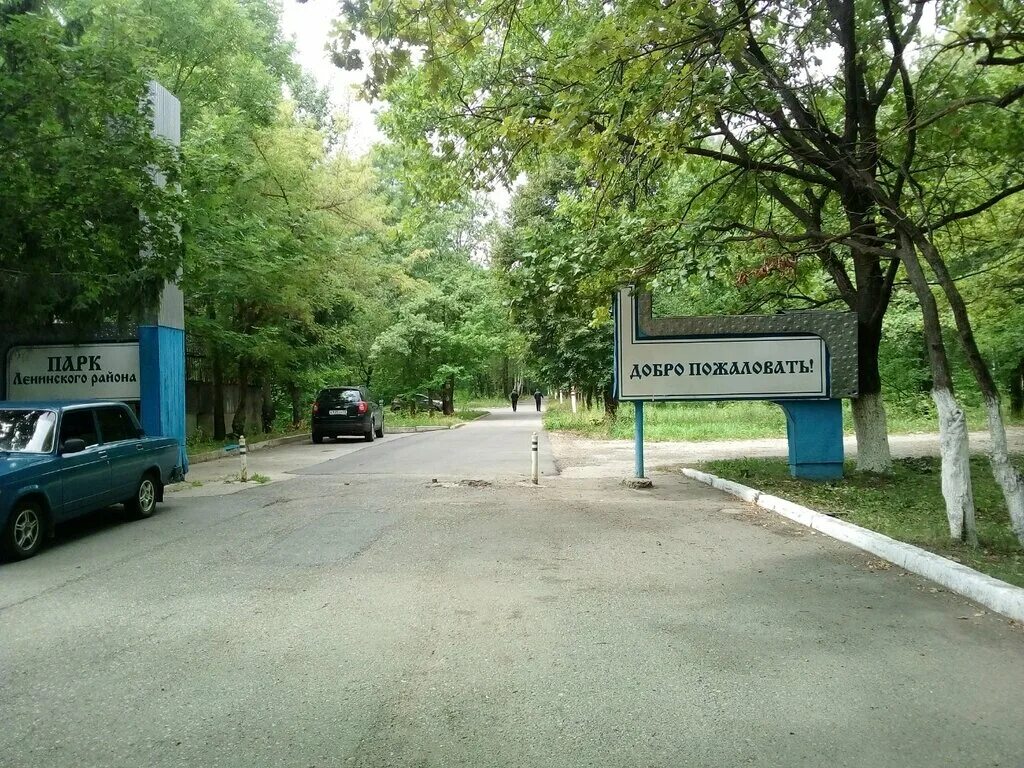 Фото: Парк культуры и отдыха Пролетарского района, парк культуры и отдыха, Респу