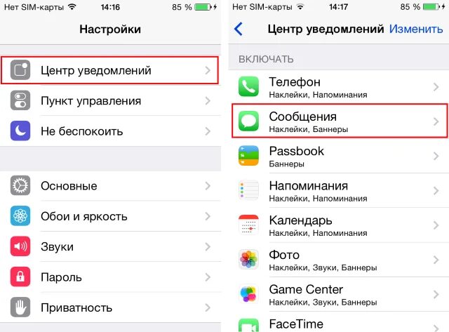 Как отключить уведомление в наушниках айфон. Как отключить уведомления на йаофне. как отключить уведомления на айфоне. как убрать уведомления сообщений на айфон. как отключить сообщения на айфоне.