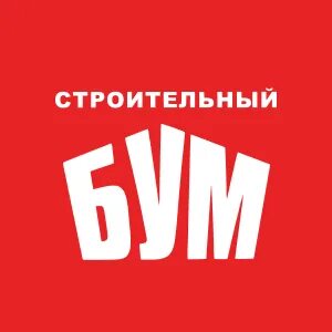 Строительный бум режим