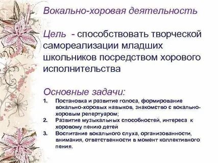 Задача хор