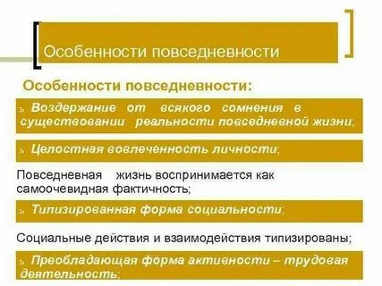 Характеристика структурных элементов