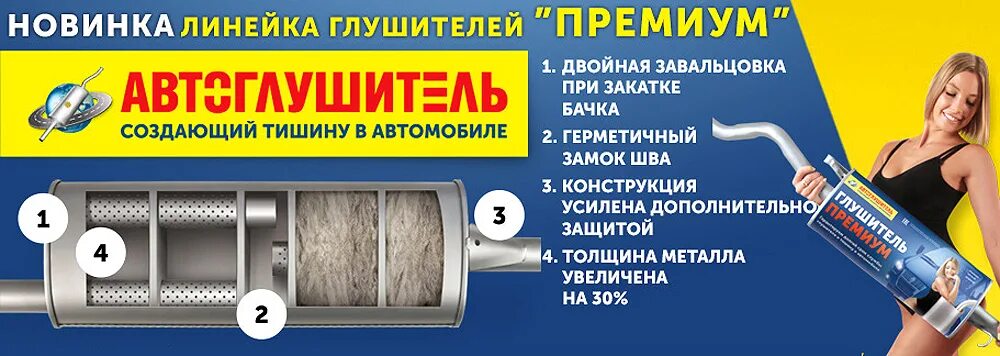 Ремонт глушителей в нижнем новгороде. Завод Автоглушитель. Реклама глушителей. Завод Автоглушитель Нижний Новгород. Логотип завод Автоглушитель.