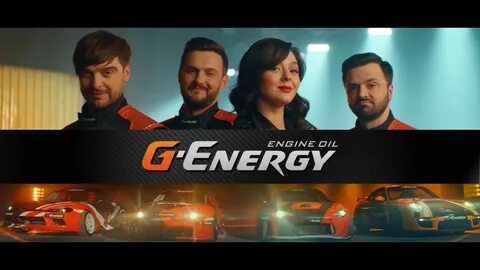 G энергия