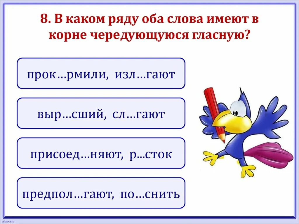 Выберите слово которое пишется через с. Одна буква в корне пишется. Указать слово в котором пишется буква о. Слова которые пишутся. Слова у которых в корне буква а.