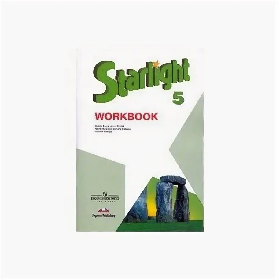 Starlight 5 workbook стр 4. Starlight 5 workbook стр 4