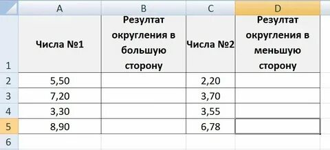 C округлить в большую сторону