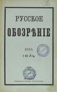 Е обозрение