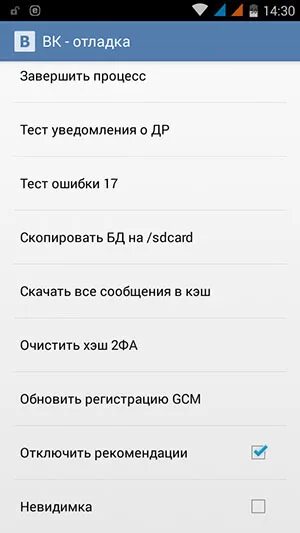 Как отключить рекламу вконтакте. Как отключить рекламу в Музыке ВК на андроид. Как отключить рекламу в ВК на андроид. Как отключить рекламу в ВК музыка. Как откобчить рекламу в ве.