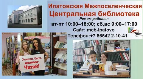 Сайт межпоселенческой библиотеки