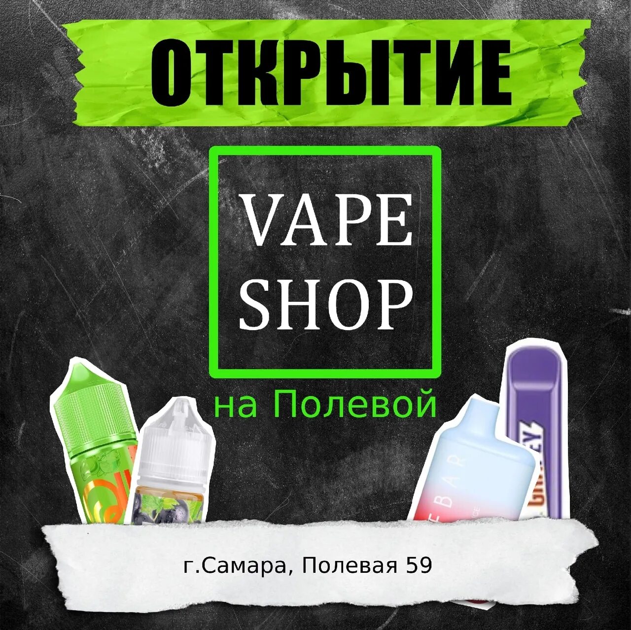 Работают ли вейп шопы 1 января. Работают ли вейп шопы 1 января