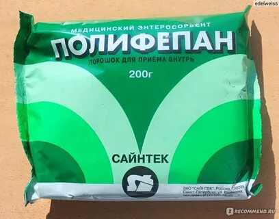 Полифепан порошок для приема внутрь