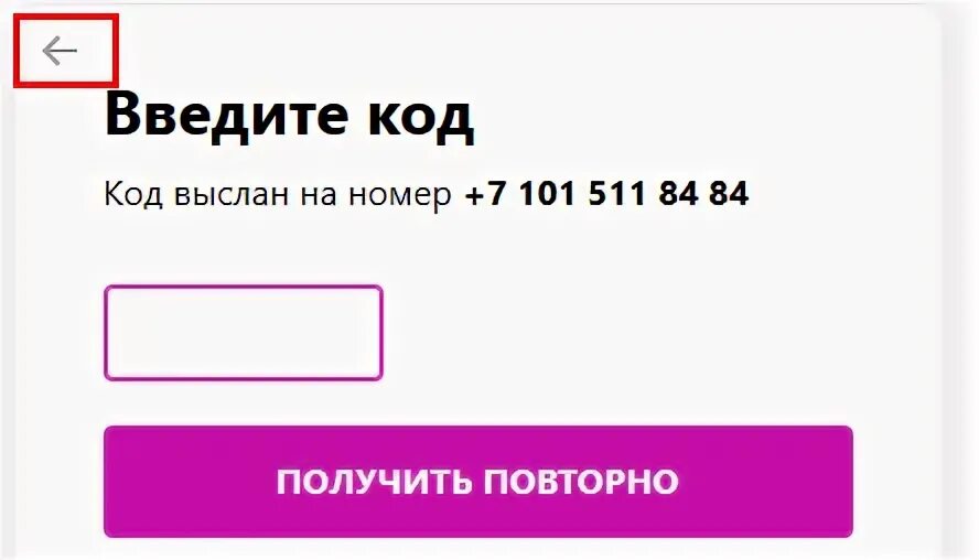 Введите код вайлдберриз. Код подтверждения вайлдберриз. Не приходит код с вайлдберриз. Введите код подтверждения. Почему пришел код вайлдберриз