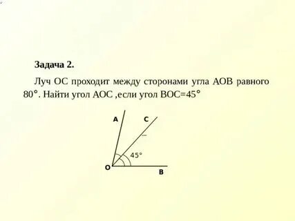 Между сторонами угла аов равного 156
