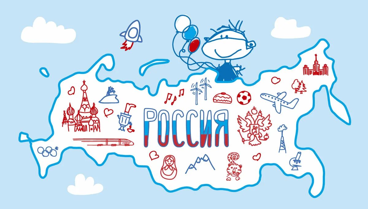 Квиз игра россия. Карта России с символами. Стилизованные карты России. Игра символы России. Символ путешествия по России.