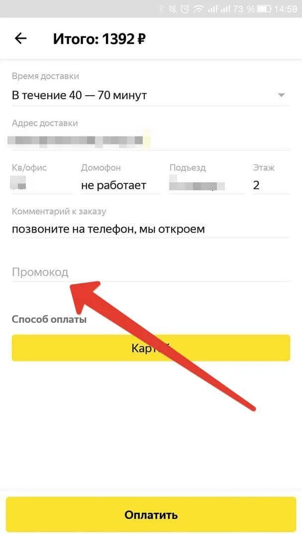 Закажите приложение яндекса