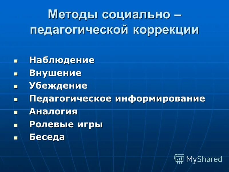 Методика социального образования