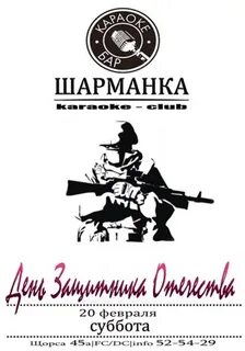 Пикник шарманка