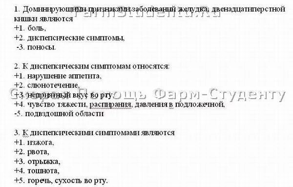 Тесты по теме инфекционная. Промывание желудка тесты с ответами. Тест по промывании желудка. Ответ на тесты по промыванию желудка. Показания к промыванию желудка тест с ответами.