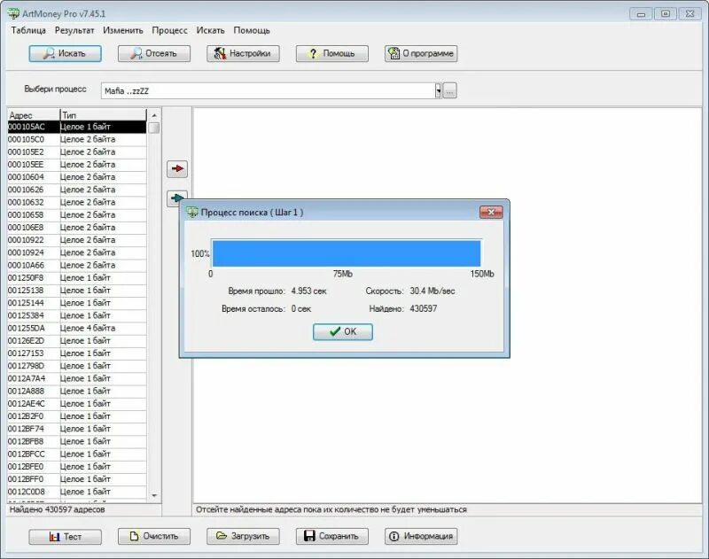 Артмани 64 бит. Артмани. artmoney pro. artmoney 8.12.1 + pro. artmoney pro 7.45.1.