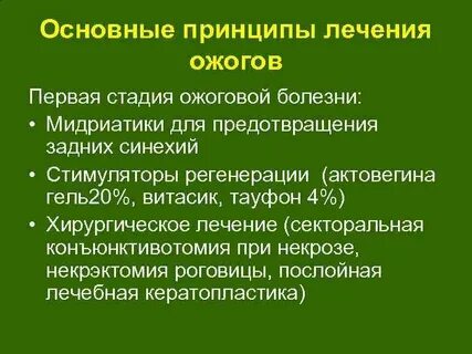 Ожог кварцевой лампой