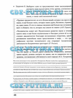 Выберите одно из предложенных ниже высказываний