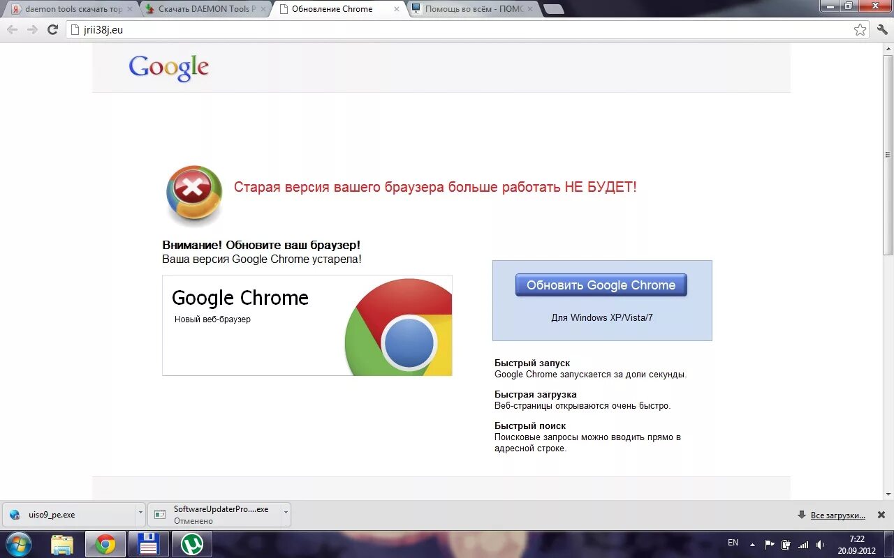 Старая версия гугл хром