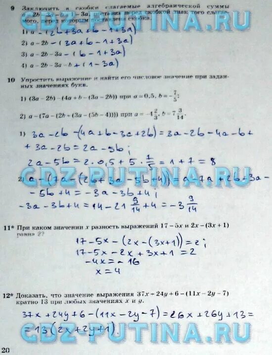 Гдз по алгебре дидактический материал. Алгебра 7 класс колягин контрольные работы. Колягин 7 контрольные работы. Проверочные работы по алгебре 7 класс колягин. Дидактические материалы по алгебре ткачева.