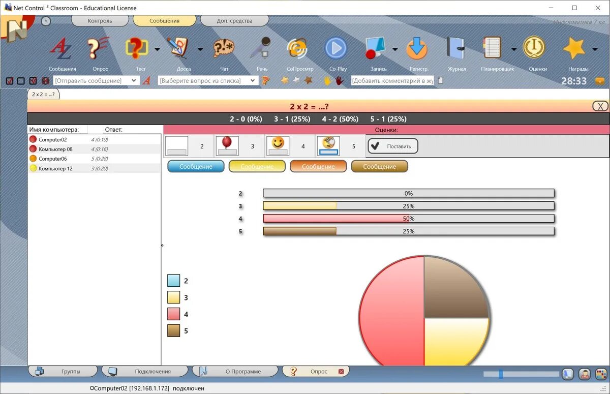 Control net stable. Net Control 2 Classroom 20. Control net. Net Control 2 Скриншоты. Всплывающая панель модуля пользователя net Control 2 Classroom.