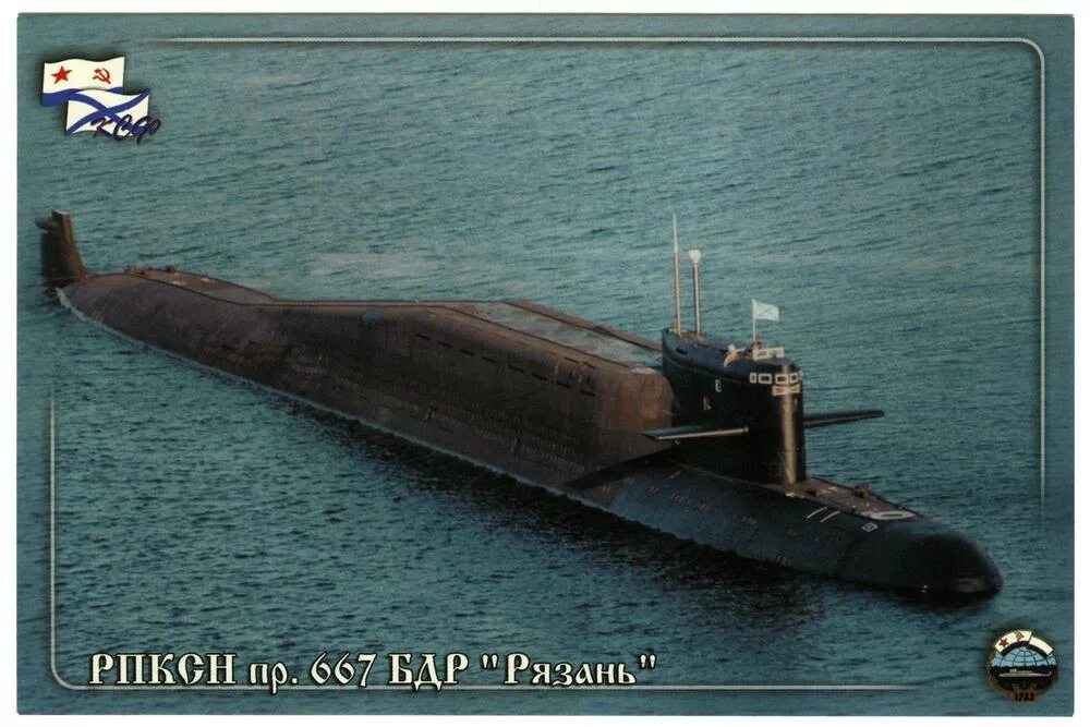 Апл 44. Подводная лодка 667бдр кальмар. подводные лодки проекта 667бдр «кальмар». апл 667 бдр. подводная лодка проекта 667бдр.