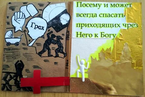 Приходить спасти
