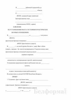 Бланк факты