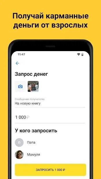 Копилка тинькофф Джуниор. Тинькофф Джуниор приложение. Тинькофф Джуниор приложение Скриншот. Мой счет тинькофф Джуниор.