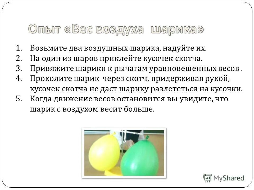кислород надуть шарики. гелий для шариков одноразовый. кислород надуть шарики. кислород надуть шарики. надувание шариков гелием.