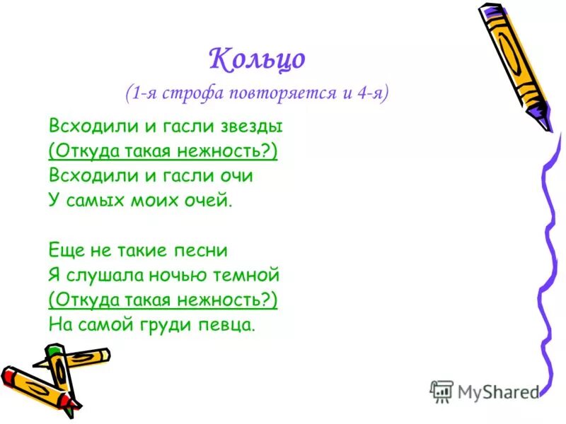 Всюду бегут дороги Цветаева. Откуда такая нежность Цветаева анализ. Откуда такая нежность Цветаева.