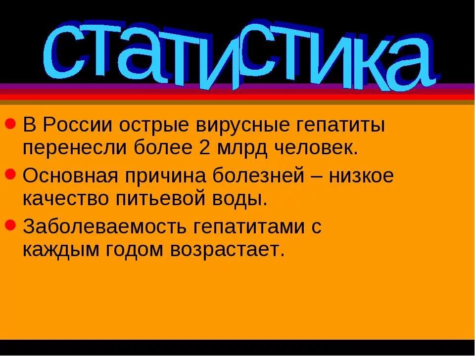 Гепатит определение. Желтушный период гепатита б. Биологические барьеры организма в фармакологии. Острые вирусные. Формы острого вирусного гепатита.