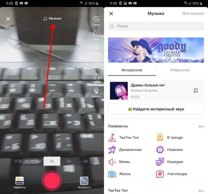 Звуки для видео в тик. Как снимать игры в тик ток. Как как снимать в тик токе. Как записать видео в тик ток. Как наложить музыку в тик токе.