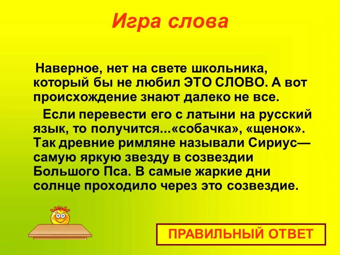 Начинай играть в слова. Игра слов. Игра Слава. Как играть в слова. Интеллектуальная игра слова.