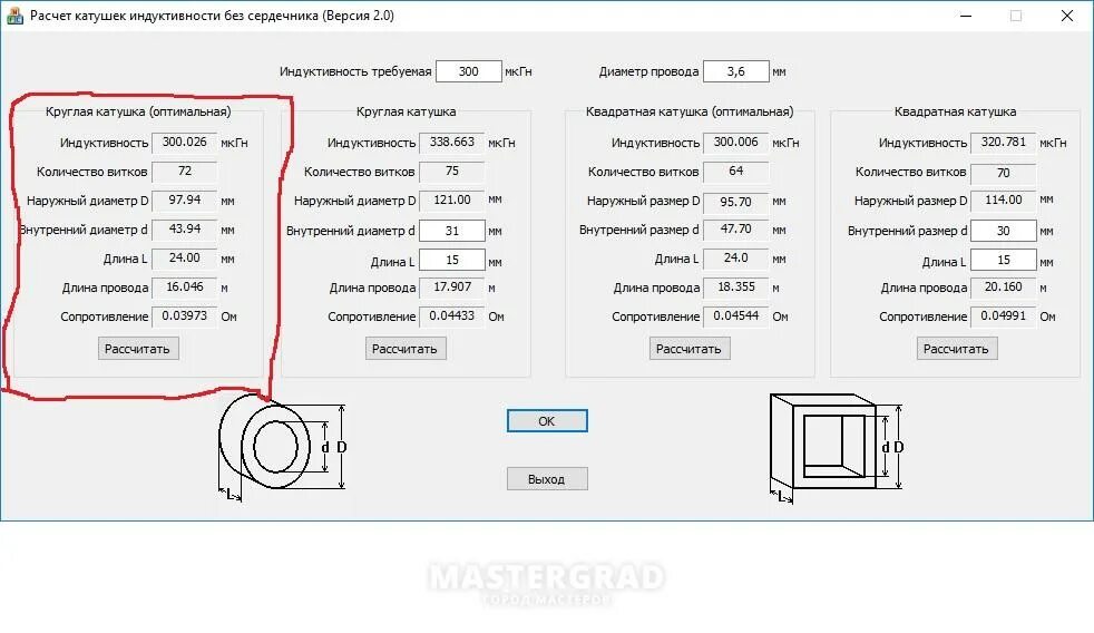 Расчет катушки индуктивности с сердечником для акустики. Формула намотки катушки индуктивности для АС. Калькулятор расчета витков катушки металлоискателя. Калькулятор расчета индуктивности катушки без сердечника. Катушки индуктивности без сердечника