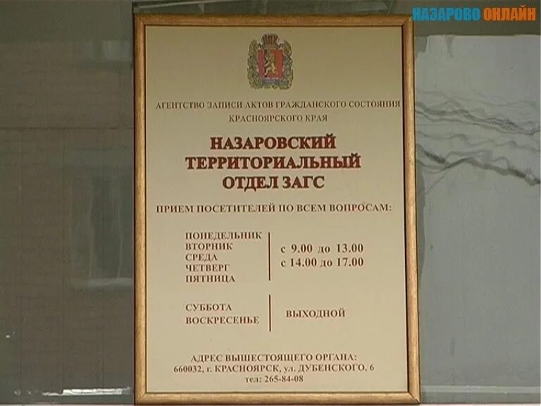 агентства загс красноярского края. свидетельство о смерти ребенка. загс ленинского комсомола 12 сосновоборск. свидетельство о смерти бланк. агентство актов гражданского состояния красноярского края.
