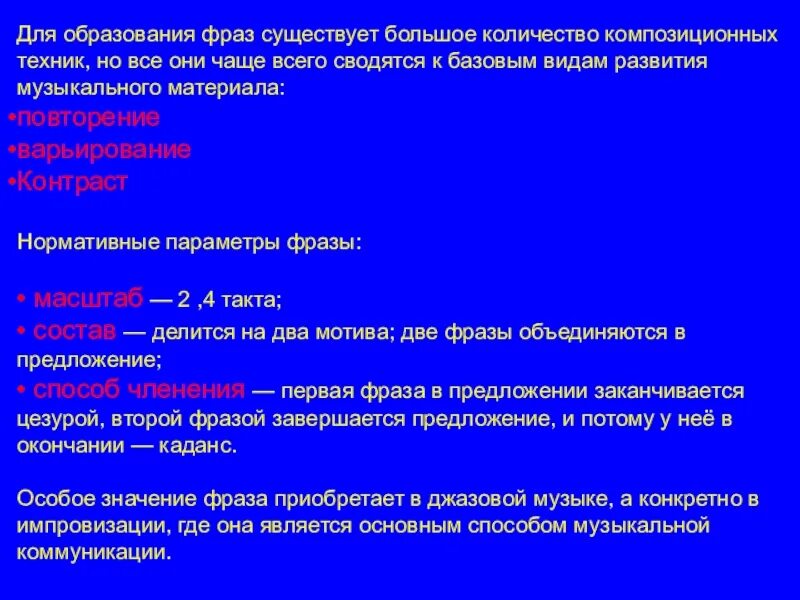Способы организации существования и выражения