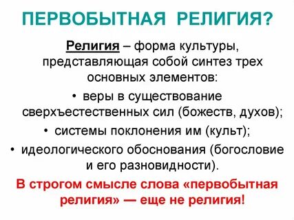 Религиозные верования норманов
