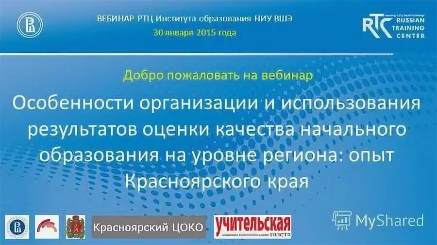 Национальный центр оценки